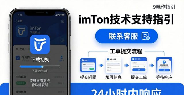 imToken下载后，官方技术支持这样找