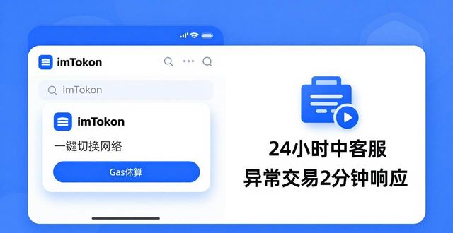 imToken钱包提升满意度的3个实用技巧