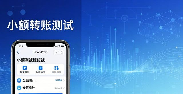 imtoken钱包安卓版下载 官方正版安装流程