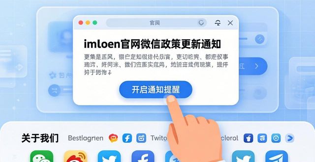 imToken官网政策更新查找指南