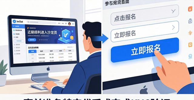 imToken官网参加投资者沙龙的3个步骤