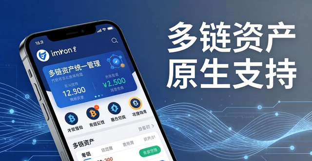 移动端imToken钱包App的优越性研究_移动端和pc端流量占比_移动端app测试是指什么