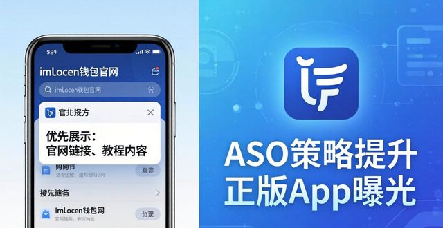 钱包app官网_钱包官方下载_imToken钱包官网app下载的市场营销策略与实践